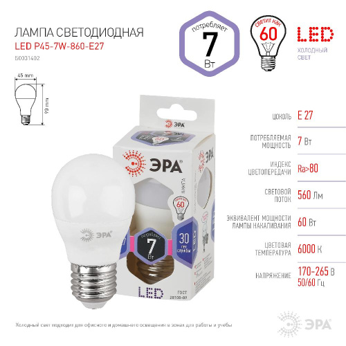 Лампочка светодиодная ЭРА STD LED P45-7W-860-E27 E27 / Е27 7Вт шар холодный дневной свет