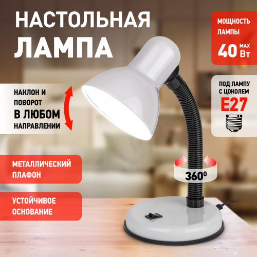 Настольный светильник ЭРА N-120-E27-40W-W белый фото 3