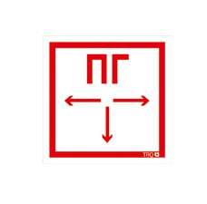 фото Пиктограмма "Пожарный гидрант" ППБ 0002 130х260 СТ 2501002420 Пиктограмма "Пожарный гидрант" ППБ 0002 130х260 СТ 2501002420