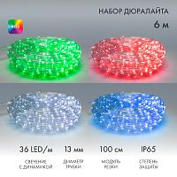 Дюралайт LED, свечение с динамикой (2W) - RGB Ø13мм, 36LED/м, 6м