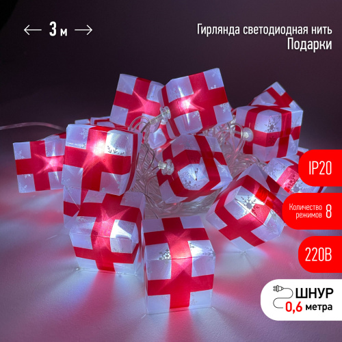 ENIN-3P ЭРА Гирлянда LED Нить Подарки 3 м холодный свет, 220V, IP20 (24/192) фото 2