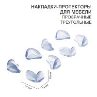 Накладки-протекторы для мебели треугольные прозрачные 24x34x19мм (8 шт/уп) HALSA