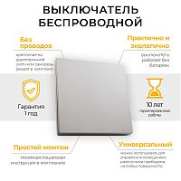 Выключатель дистанционного управления 230V 500W одноклавишный TM81, серебро FERON