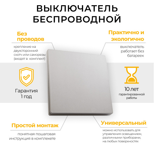 Кнопка-выключатель беспроводной FERON TM81, 7мВт, IP20, одноклавишный, серебро