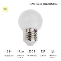 Лампа светодиодная 2Вт шар d45 5LED тепл. бел. E27 Neon-Night 405-116