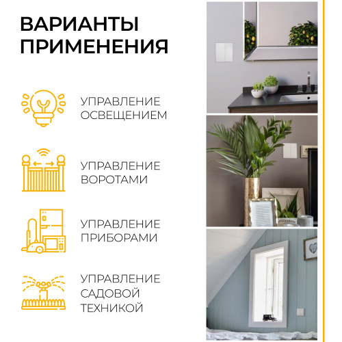 Выключатель дистанционного управления 230V 500W двухклавишный, TM82, белый FERON фото 3