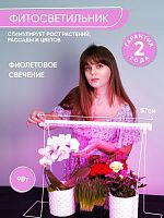 Светодиодный светильник для растений 9W, пластик, красно-синий спектр, с сетевым и соединительным шн