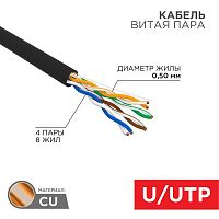 Интернет кабель витая пара UTP, CAT 5E, PE 4х2х0,50 мм, 24AWG, внешний, черный