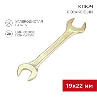 Ключ рожковый REXANT 19х22 мм, желтый цинк