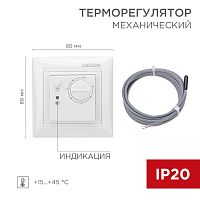 Терморегулятор механический RX-308B (белый) REXANT (совместим с Legrand серии Valena)