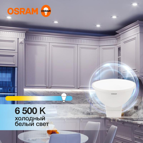 Лампа светодиодная LED Value LVMR1635 5SW/865 5Вт GU5.3 230В 10х1 RU OSRAM 4058075582484 фото 2