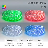 Дюралайт LED , свечение с динамикой (2W) - RGB Ø13мм, 36LED/м, 14м