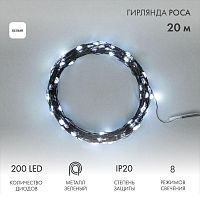 Гирлянда "Роса" 20м 200LED бел. IP20 230В с контроллером провод зел. Neon-Night 303-265