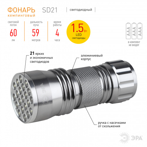 Светодиодный фонарь ЭРА SD21 ручной на батарейках алюминиевый фото 4