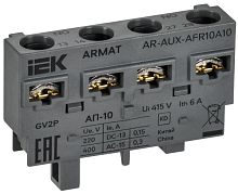 Контакт аварийный поперечный АП-10 GV2P ARMAT IEK AR-AUX-AFR10A10
