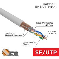 Кабель витая пара SF/UTP, CAT 5e, PVC, 4PR, 24AWG, INDOOR, SOLID, серый, 305м, REXANT