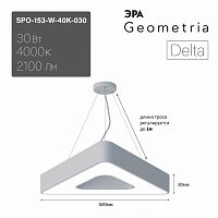 Светильник LED Geometria ЭРА Delta SPO-153-W-40K-030 30Вт 4000К 2100Лм IP40 600*80 белый подвесной д