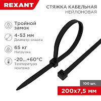 Стяжка нейлоновая Профессиональная 200x7,5мм, черная (100 шт/уп) REXANT