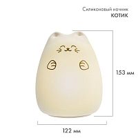 Силиконовый ночник Котик USB с 3 режимами, RGB-свечение NEON-NIGHT
