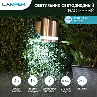 Светильник настенный 6500К, с солнечной панелью и аккумулятором LAMPER