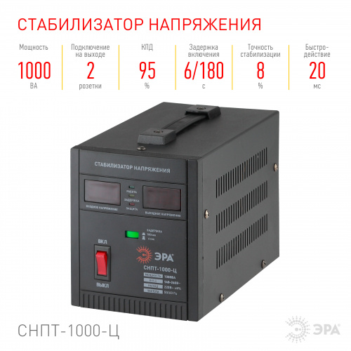 СНПТ-1000-Ц ЭРА Стабилизатор напряжения переносной, ц.д., 140-260В/220/В, 1000ВА (4/96) фото 4