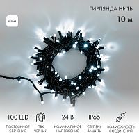 Гирлянда светодиодная Нить 10м 100 LED БЕЛЫЙ черный ПВХ IP65 постоянное свечение 24В соединяется NEON-NIGHT нужен трансформатор 531-100/531-311/531-312