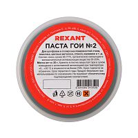 Паста ГОИ полировальная REXANT № 2, баночка 30 г (10 шт./уп.)