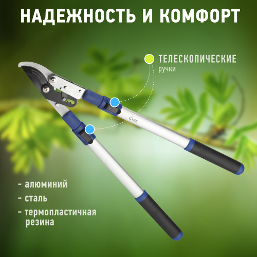 Сучкорез телескопический (+30см) с храповым механизмом плоскостной (1/12) Green Apple Б0003062 фото 7