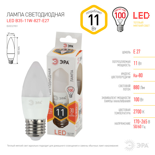 Лампочка светодиодная ЭРА STD LED B35-11W-827-E27 E27 / Е27 11Вт свеча теплый белый свет фото 2