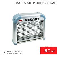 Антимоскитная лампа 2х 6Вт, 220В (R60)  REXANT