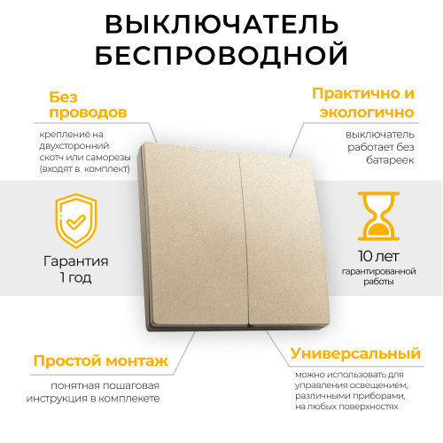 Выключатель беспроводной FERON, TM82, 7мВт, IP20, двухклавишный, золото