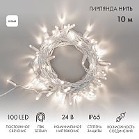 Гирлянда светодиодная Нить 10м 100 LED БЕЛЫЙ белый ПВХ IP65 постоянное свечение 24В соединяется NEON-NIGHT нужен трансформатор 531-100/531-311/531-312