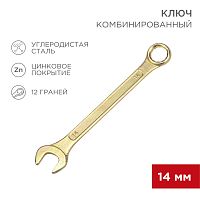 Ключ комбинированный REXANT 14 мм, желтый цинк