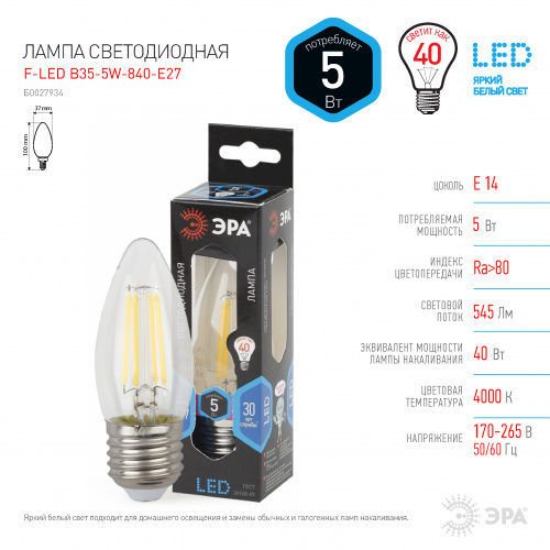 Лампочка светодиодная ЭРА F-LED B35-5W-840-E27 Е27 / Е27 5Вт филамент свеча нейтральный белый свет фото 4
