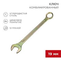 Ключ комбинированный REXANT 19 мм, желтый цинк