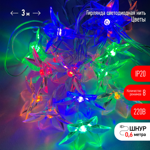 ENIN-3Z ЭРА Гирлянда LED Нить Цветы 3 м мультиколор, 220V, IP20 (36/864) фото 3