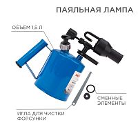 Паяльная лампа REXANT ПЛ-1,5 л