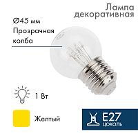 Ретро-лампа светодиодная, диаметр 45мм, E27, 6 LED, 2Вт, ЖЕЛТЫЙ, прозрачная колба, 230В NEON-NIGHT