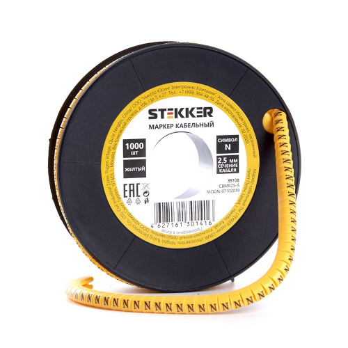 Кабель-маркер "N" для провода сеч.2,5мм , желтый, CBMR25-N (1000шт в упак) STEKKER