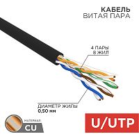 Интернет кабель витая пара UTP, CAT 5E, PE 4х2х0,50 мм, 24AWG, внешний, черный, 100 м