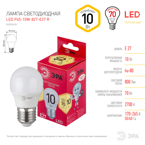 Лампочка светодиодная ЭРА RED LINE LED P45-10W-827-E27 R E27 / Е27 10 Вт шар теплый белый свет фото 5