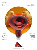 Инфракрасная лампа ЭРА ИКЗК 220-250 R127 кратность 1 шт Е27 / E27 для обогрева животных и освещения