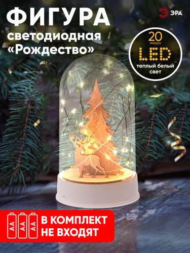 Светодиодная новогодняя фигура ЭРА Рождество 10 LED фото 8