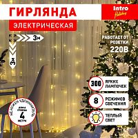 Светодиодная новогодняя гирлянда Intro Holiday INZL-01Z занавес 3*3 м теплый белый 300 led 220в