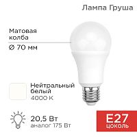 Лампа светодиодная Груша A70 20,5Вт E27 1948Лм 4000K нейтральный свет REXANT