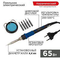 Набор для пайки (паяльник цифровой с керамическим нагревателем 65Вт, 200-500°C, подставка с губкой, набор из 5 жал) REXANT