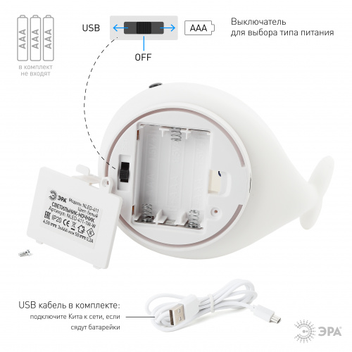 Ночник - светильник светодиодный ЭРА NLED-411-1W-W на батарейках или от USB мягкий силиконовый белый фото 3
