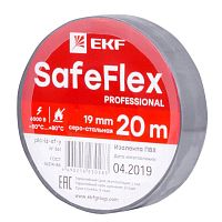 Изолента ПВХ серо-стальная 19мм 20м серии SafeFlex plc-iz-sf-st