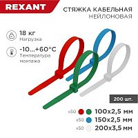 Набор стяжек нейлоновых 100, 150, 200 мм, цветные, НХ-1 (тубус 200 шт) REXANT