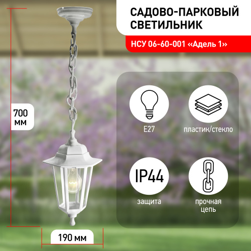 Садово-парковый светильник ЭРА НСУ 06-60-001 белый 6 гранный подвесной IP44 Е27 max60Вт фото 3